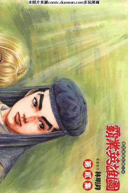 第2卷