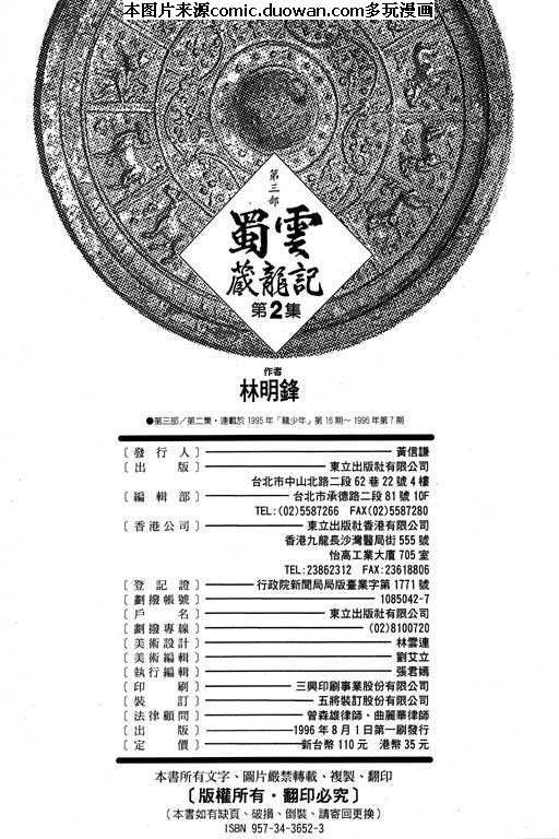 第2卷