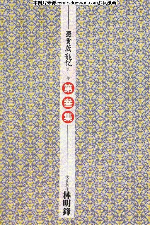 第3卷