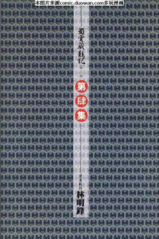 第4卷
