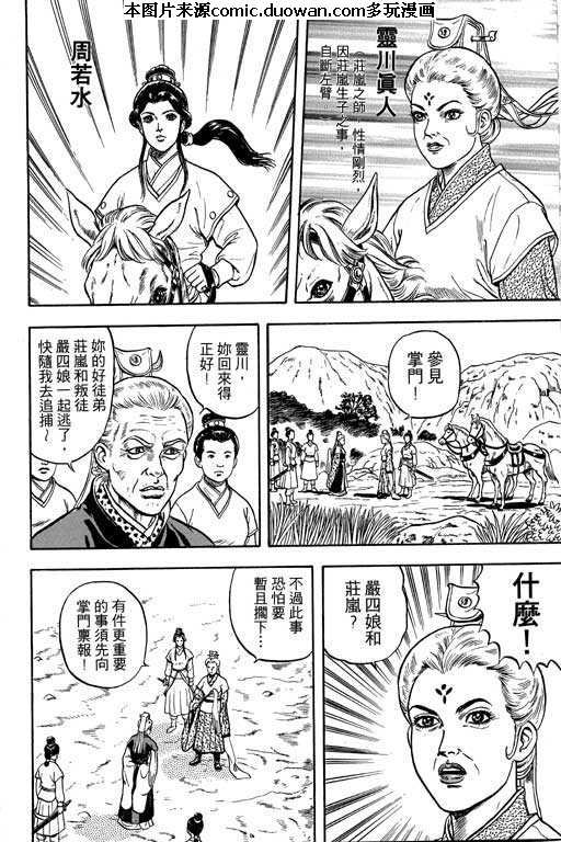 第4卷