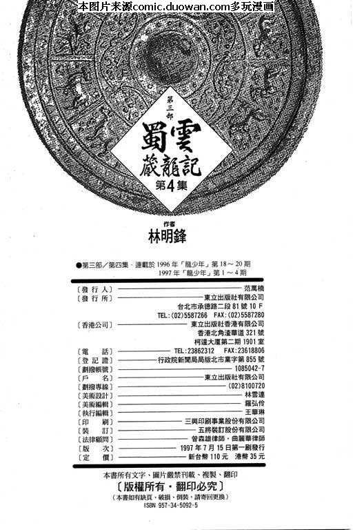 第4卷
