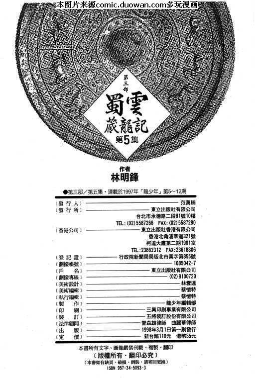 第5卷