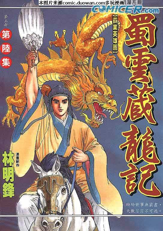 第6卷