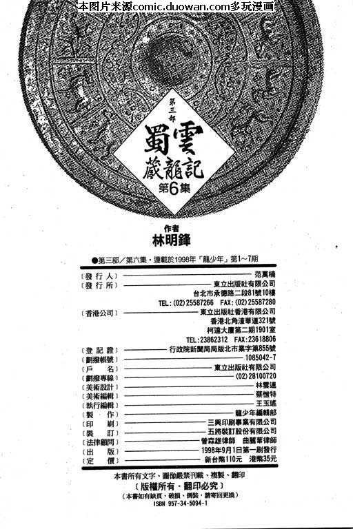第6卷
