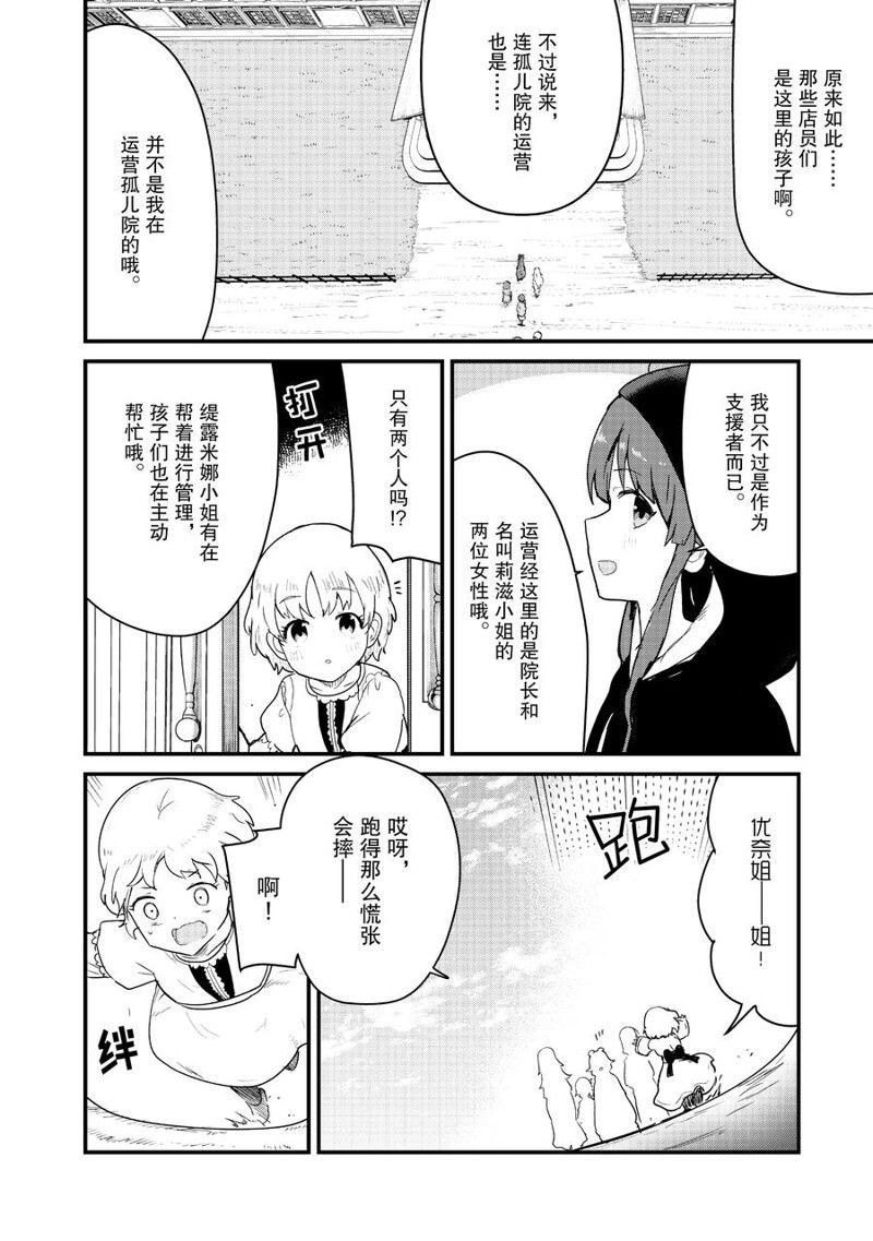 第98话 试看版