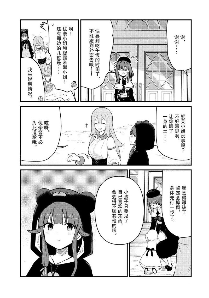 第98话 试看版