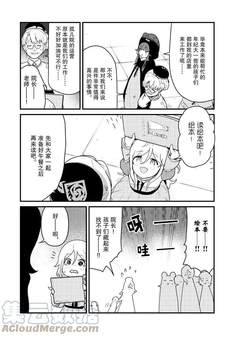 第98话 试看版