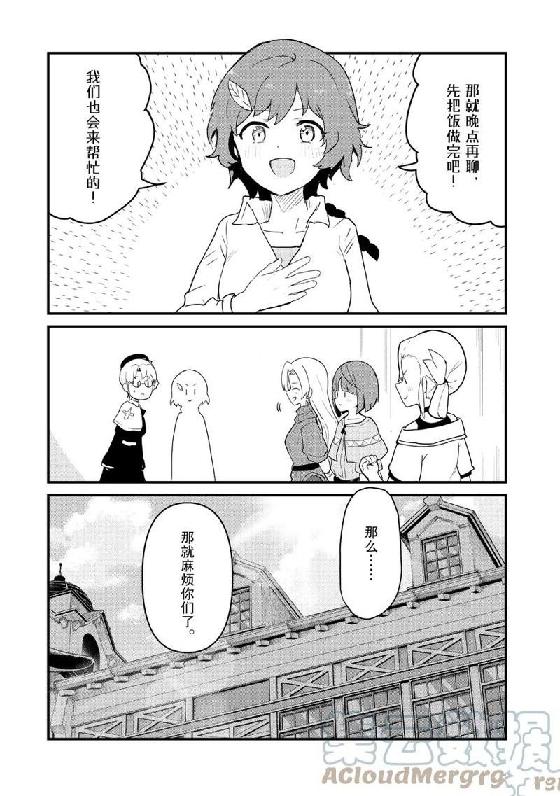 第98话 试看版