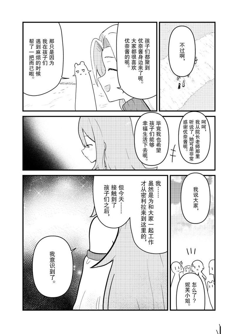 第98话 试看版