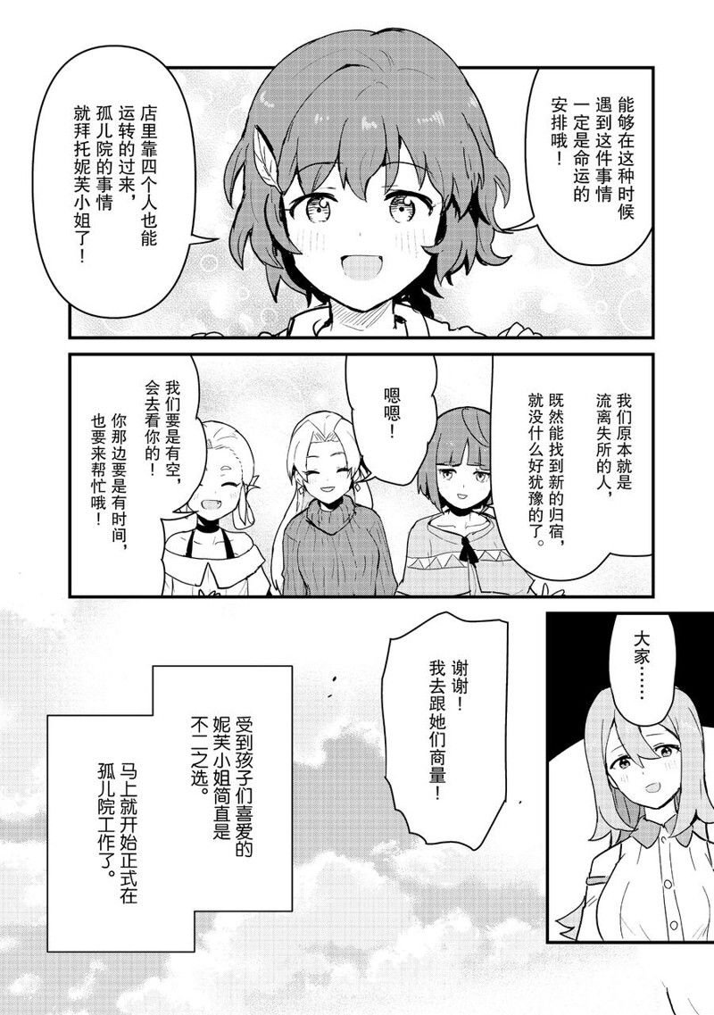 第98话 试看版
