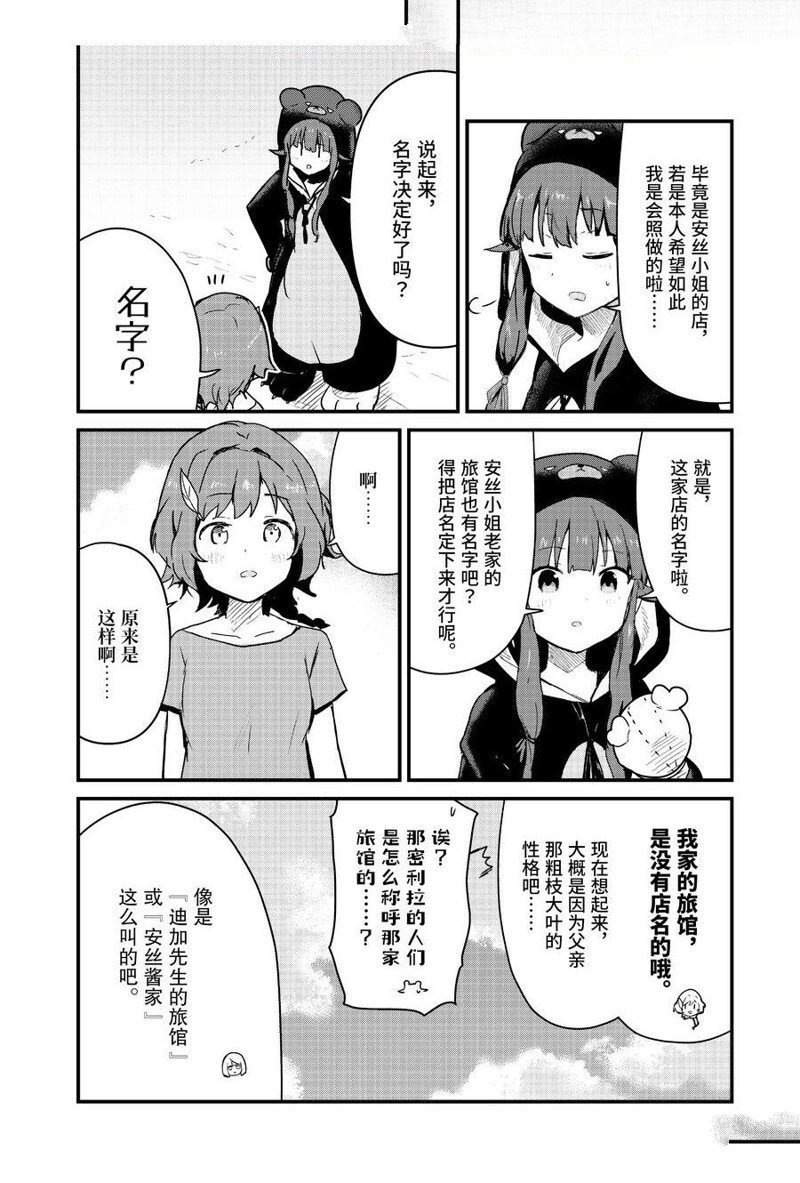 第99话 试看版