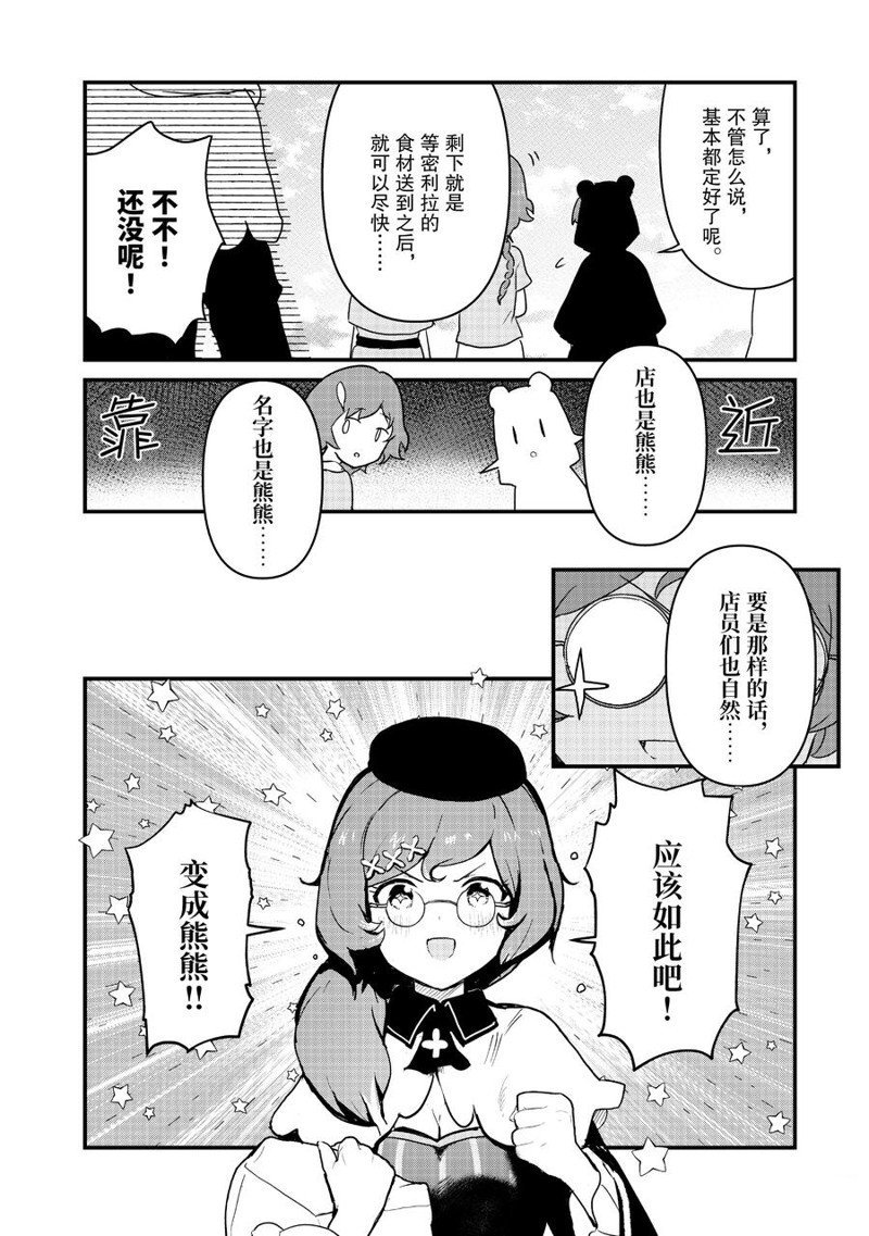 第99话 试看版