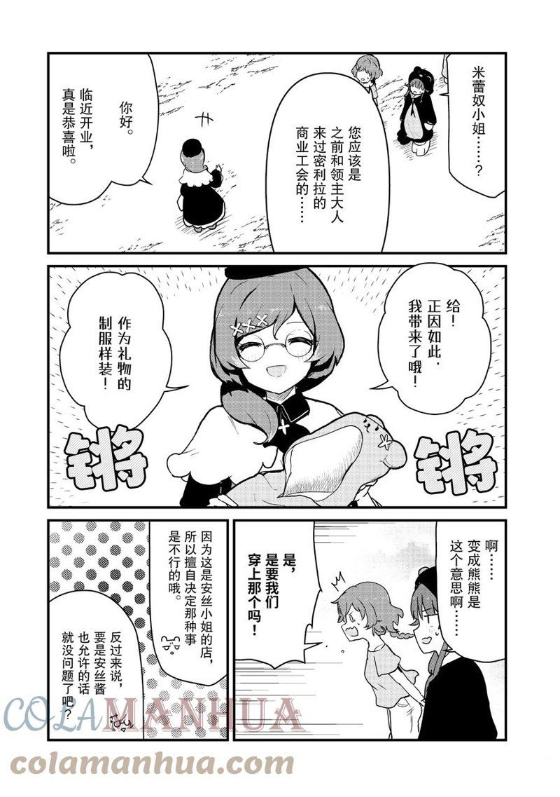 第99话 试看版