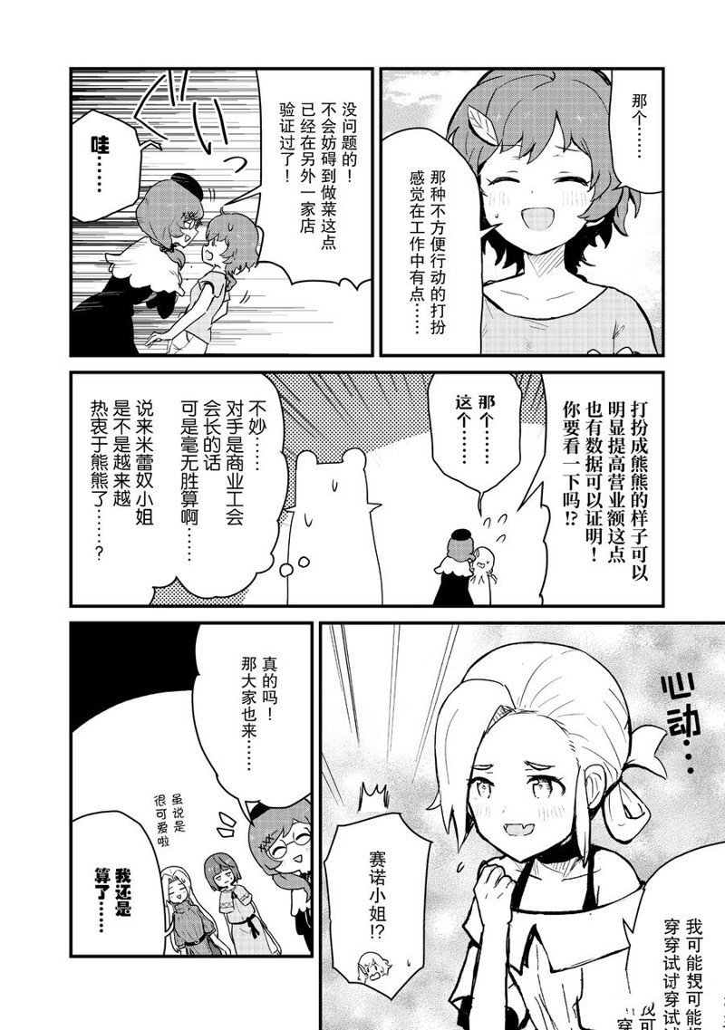 第99话 试看版