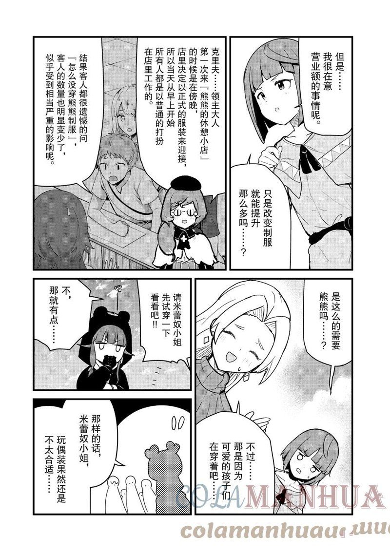 第99话 试看版
