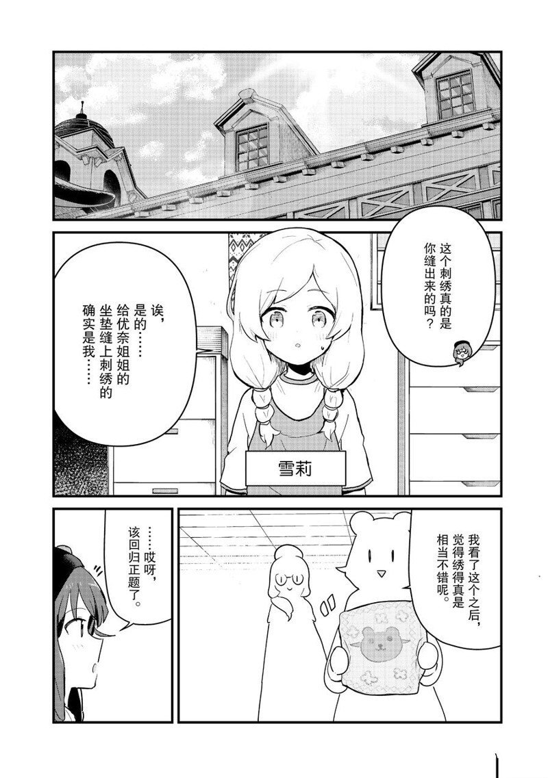 第99话 试看版