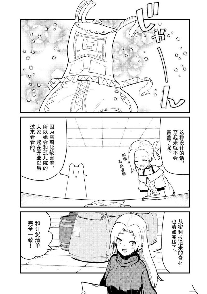 第99话 试看版