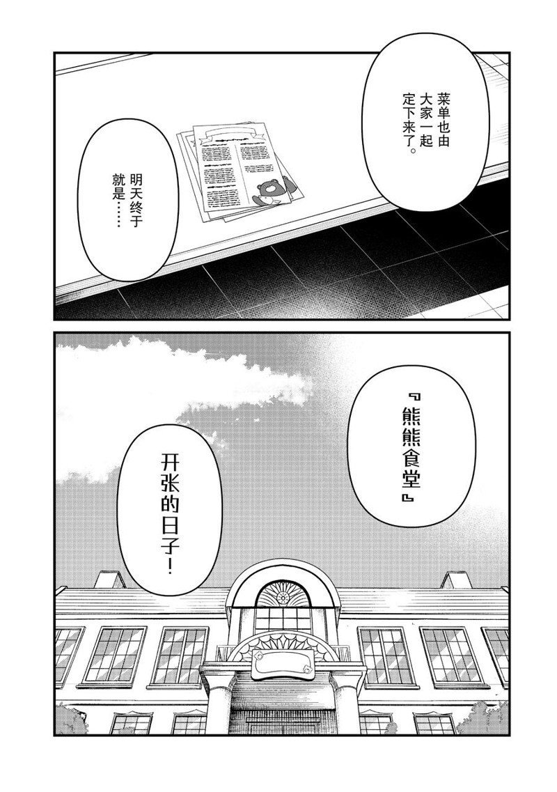 第99话 试看版