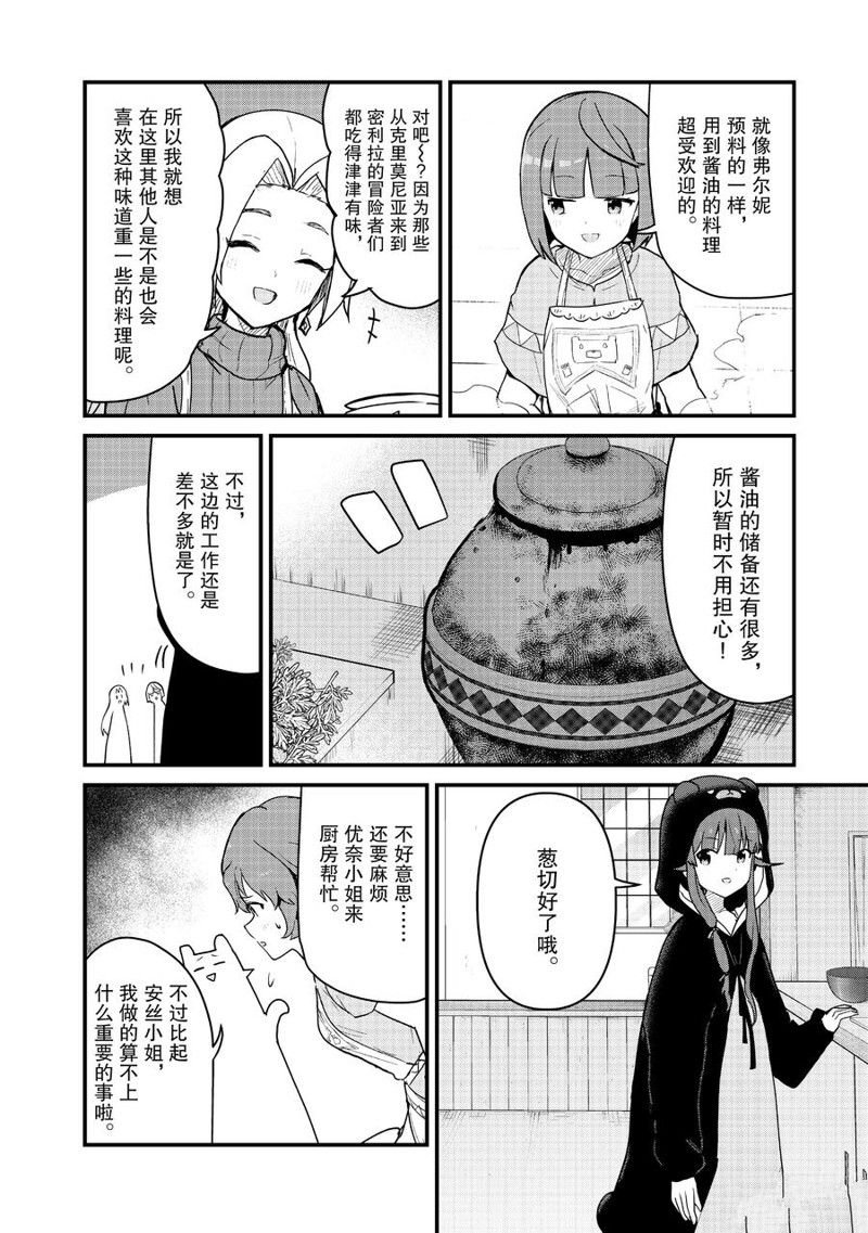 第100话 试看版