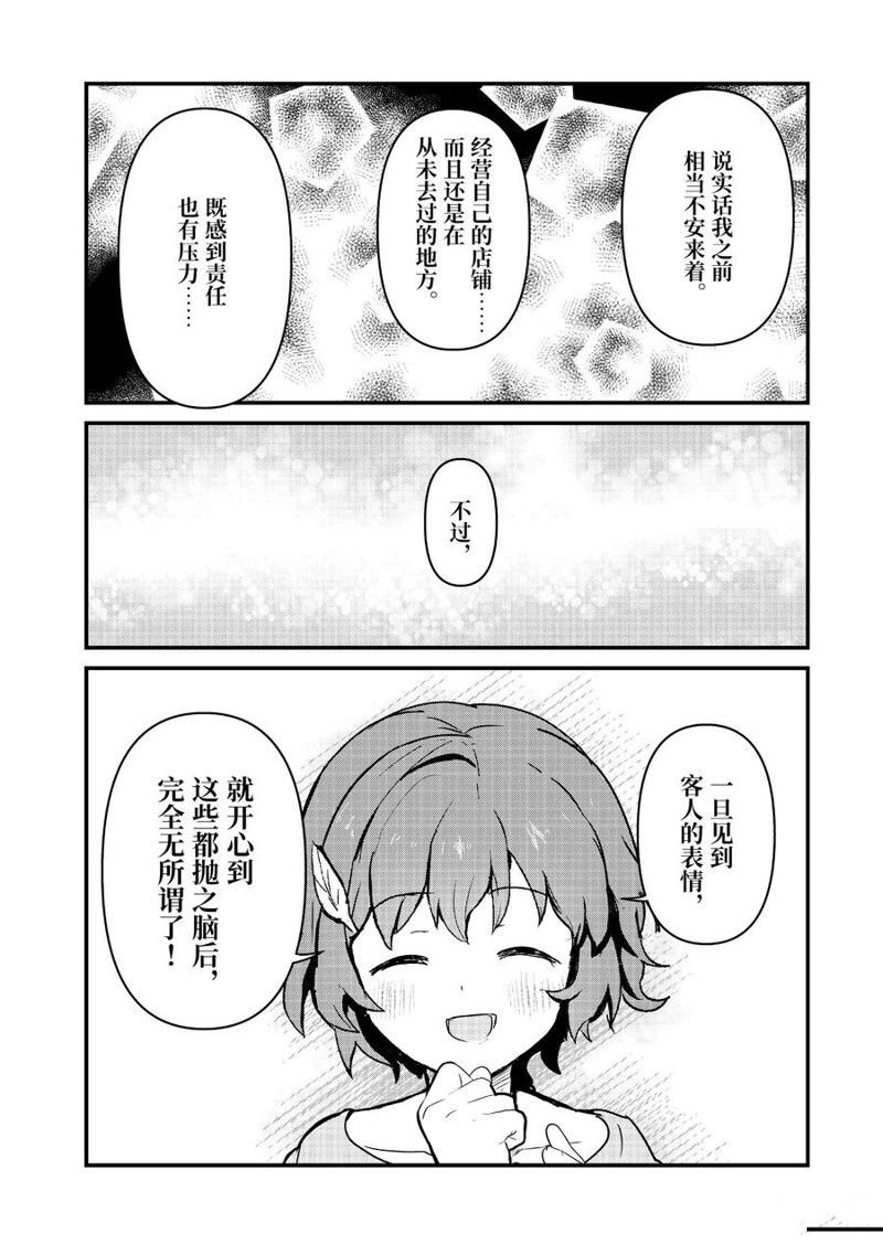 第100话 试看版