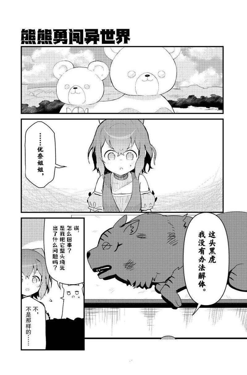 第101话 试看版
