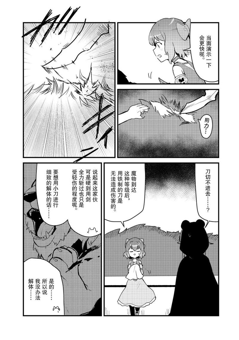 第101话 试看版