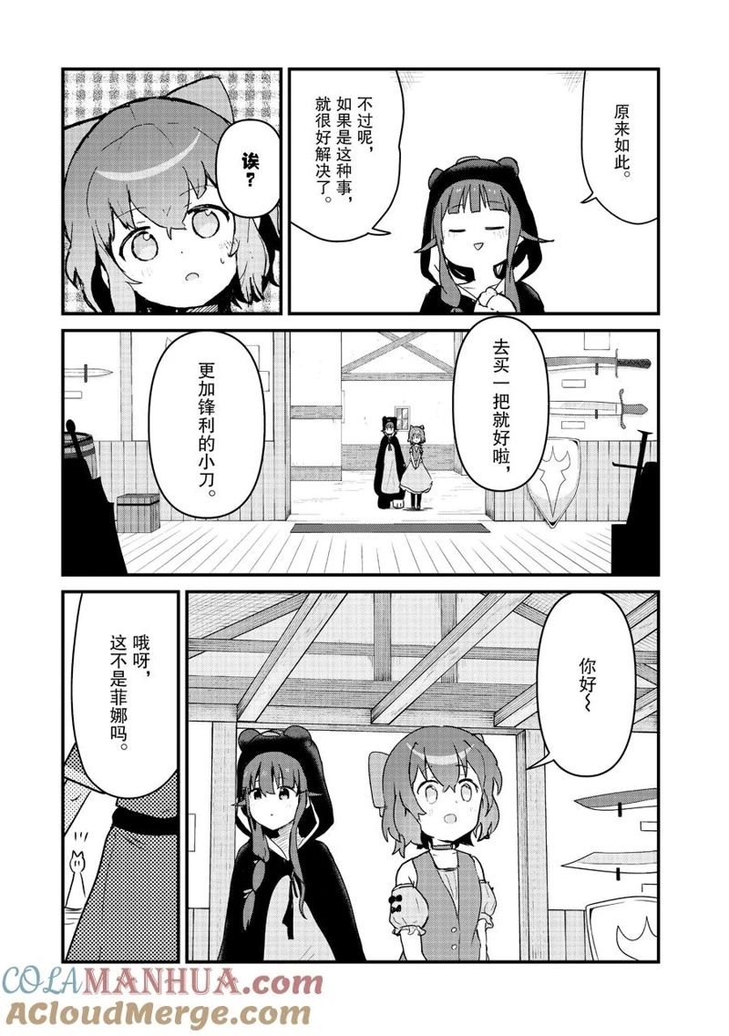 第101话 试看版