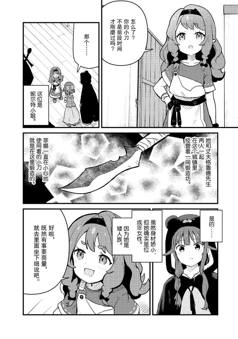 第101话 试看版