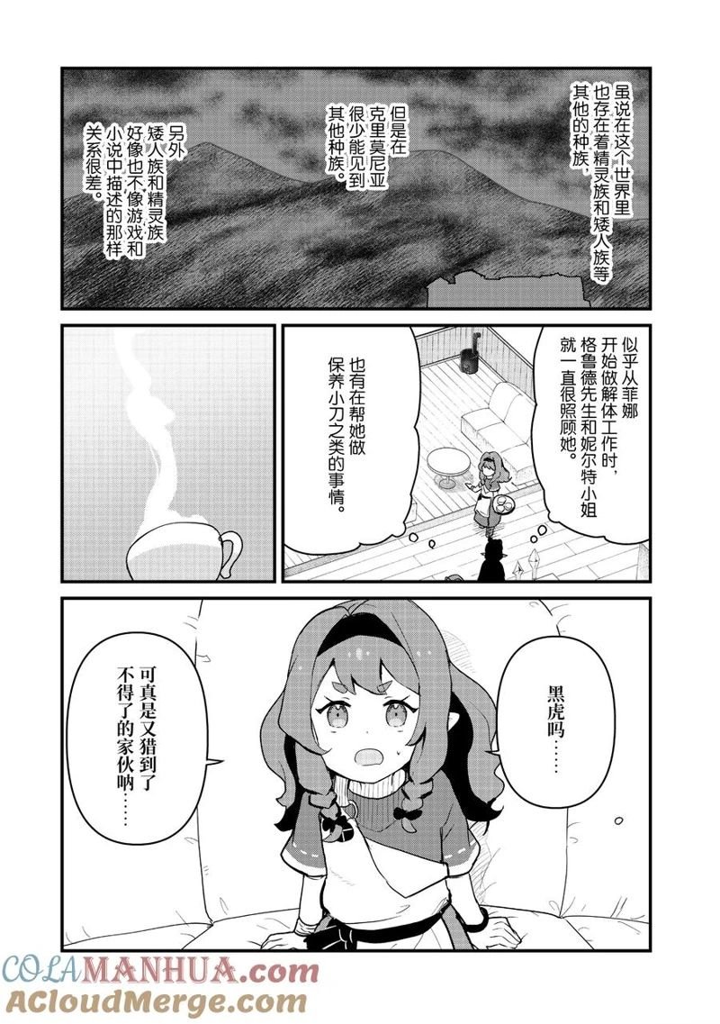 第101话 试看版