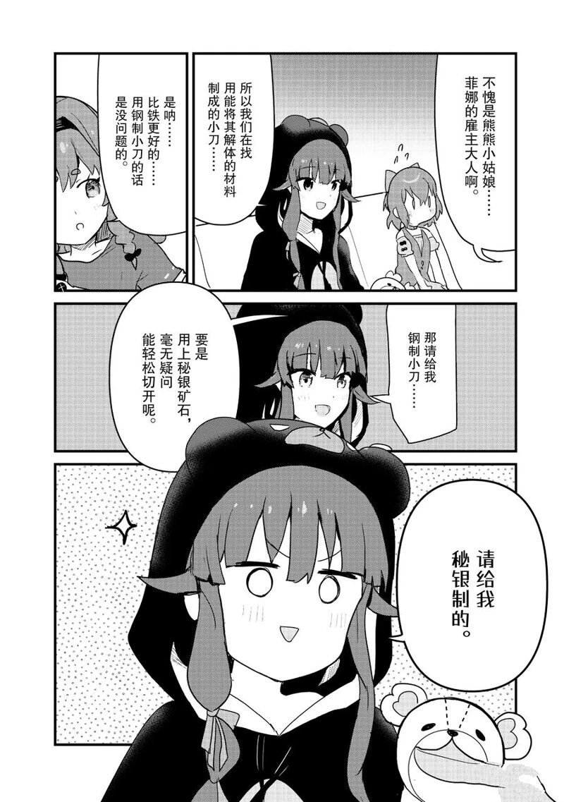第101话 试看版