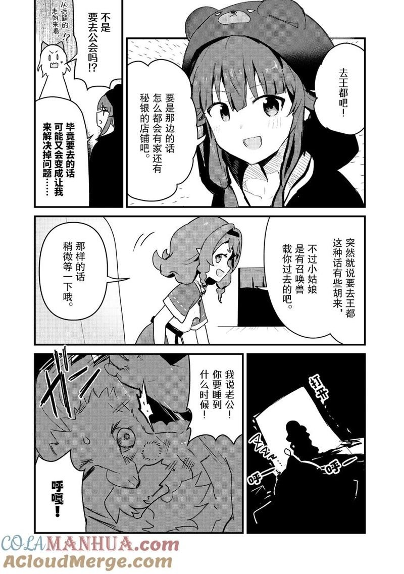 第101话 试看版
