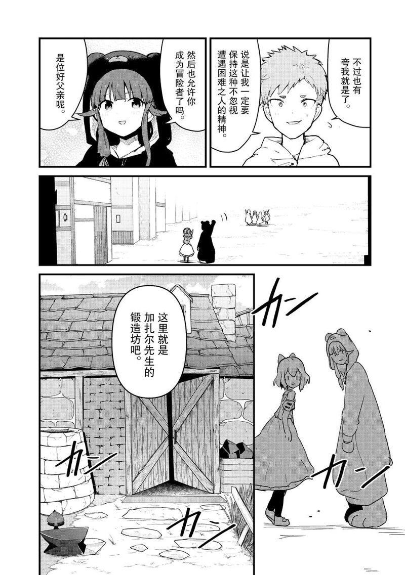 第101话 试看版