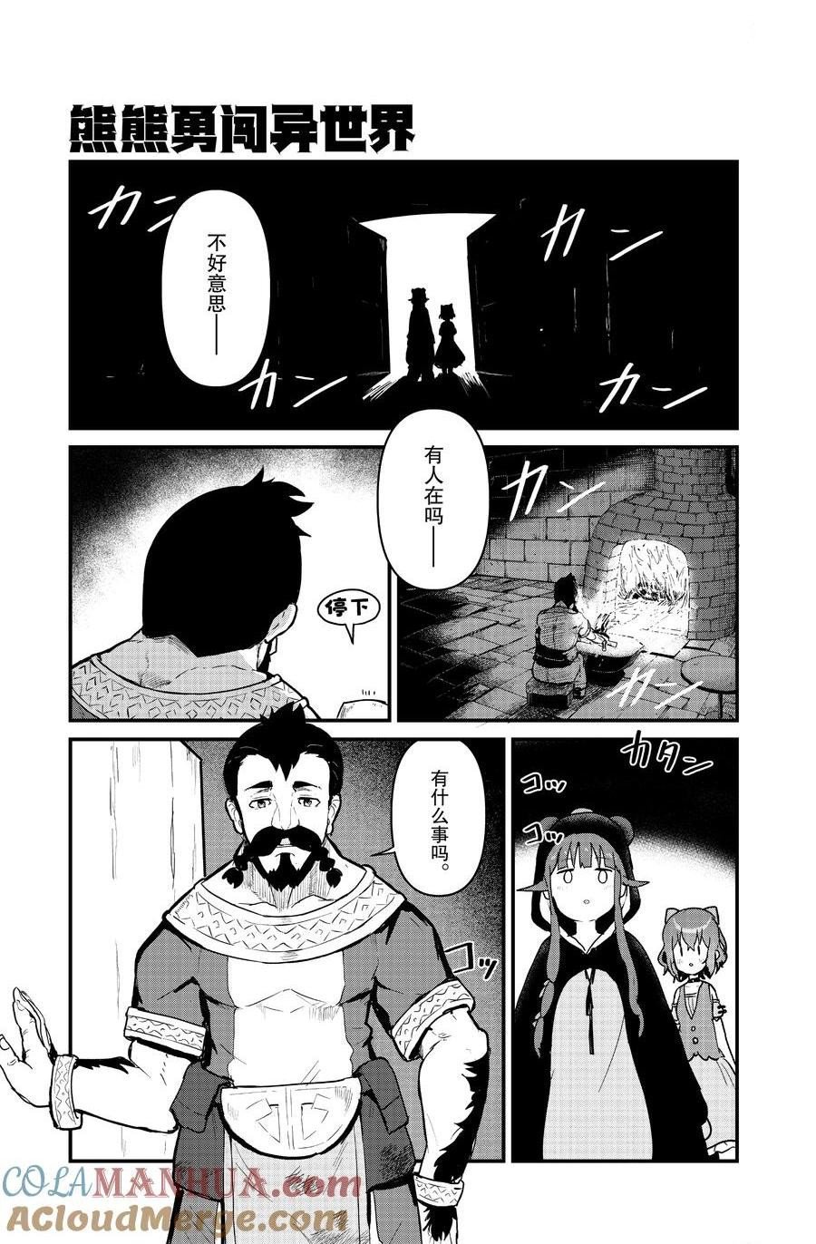 第102话 试看版