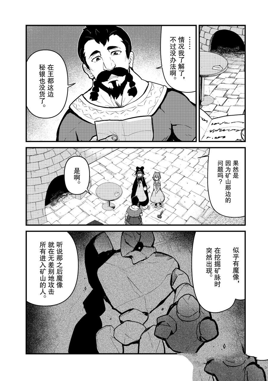 第102话 试看版