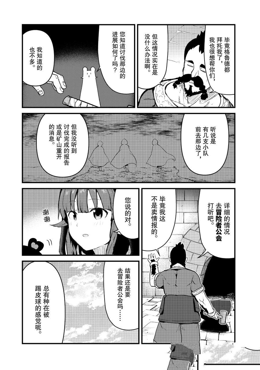 第102话 试看版