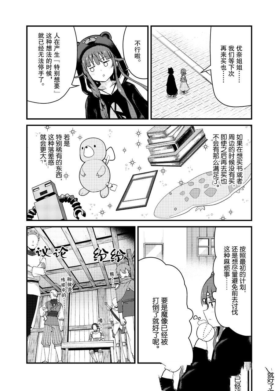 第102话 试看版