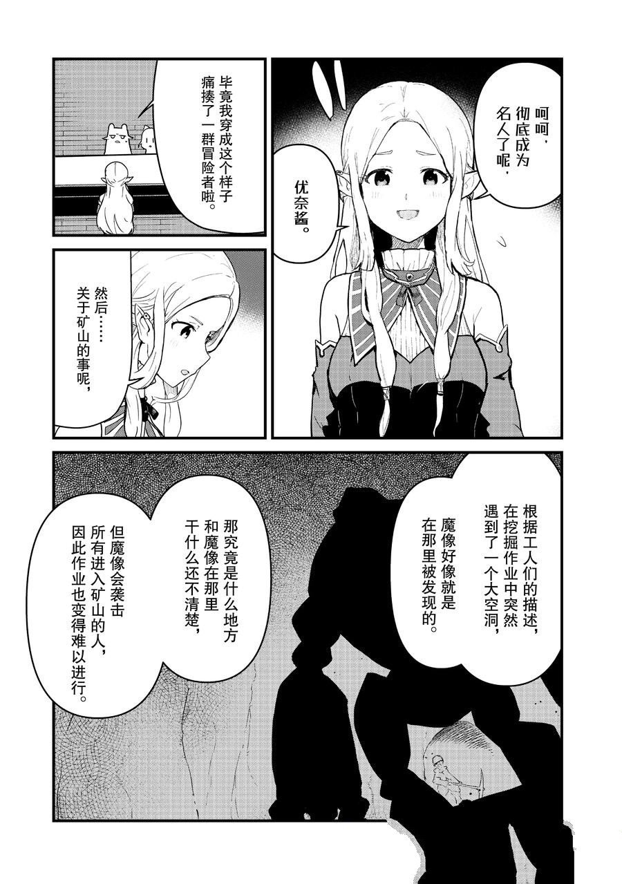 第102话 试看版