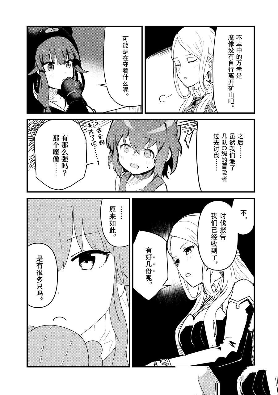 第102话 试看版