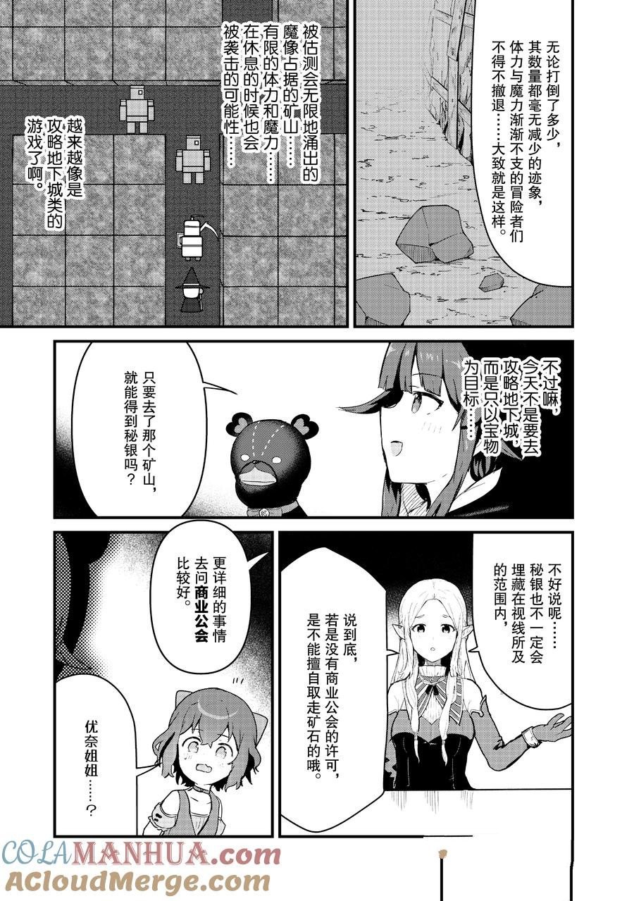 第102话 试看版