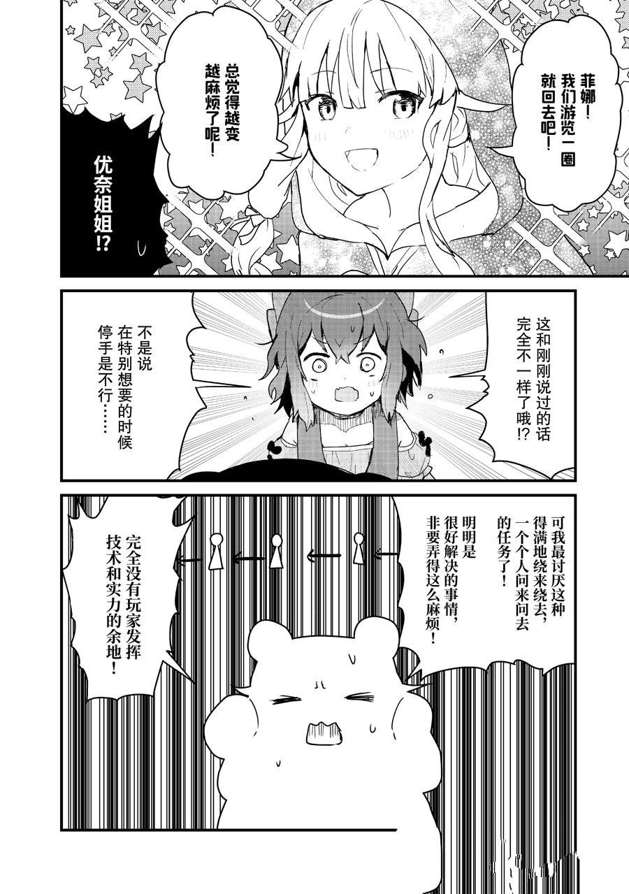 第102话 试看版