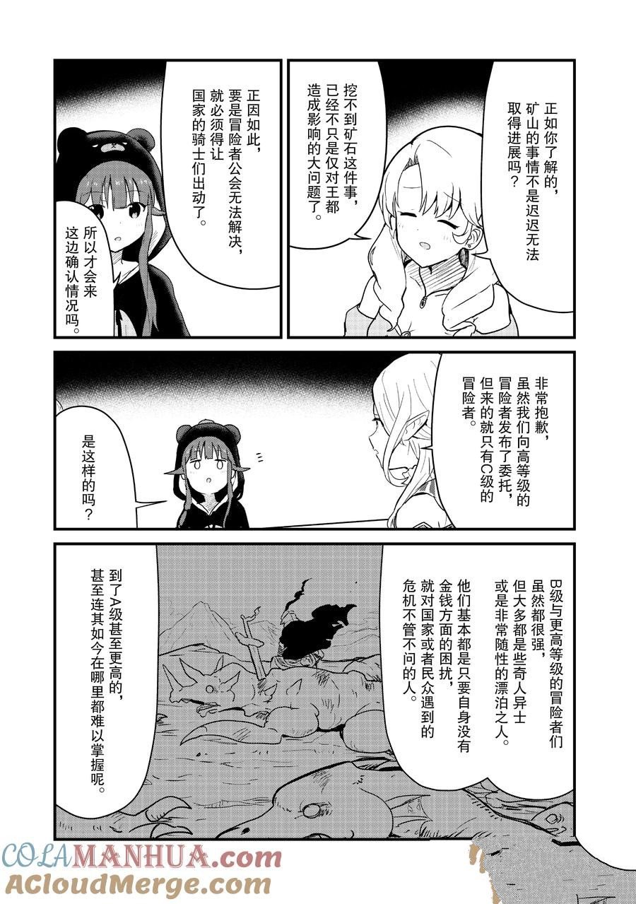 第102话 试看版