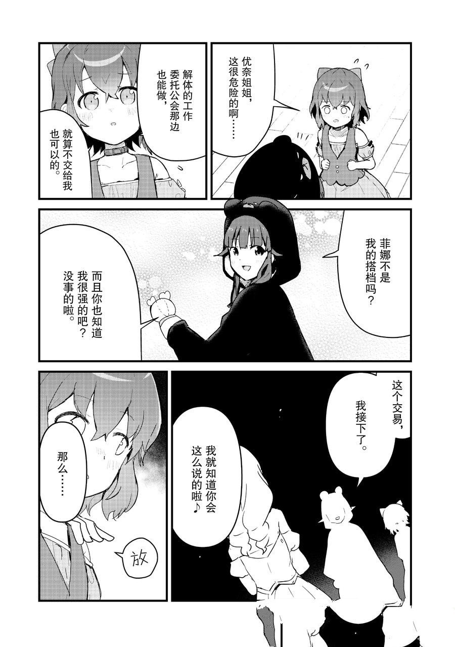第102话 试看版