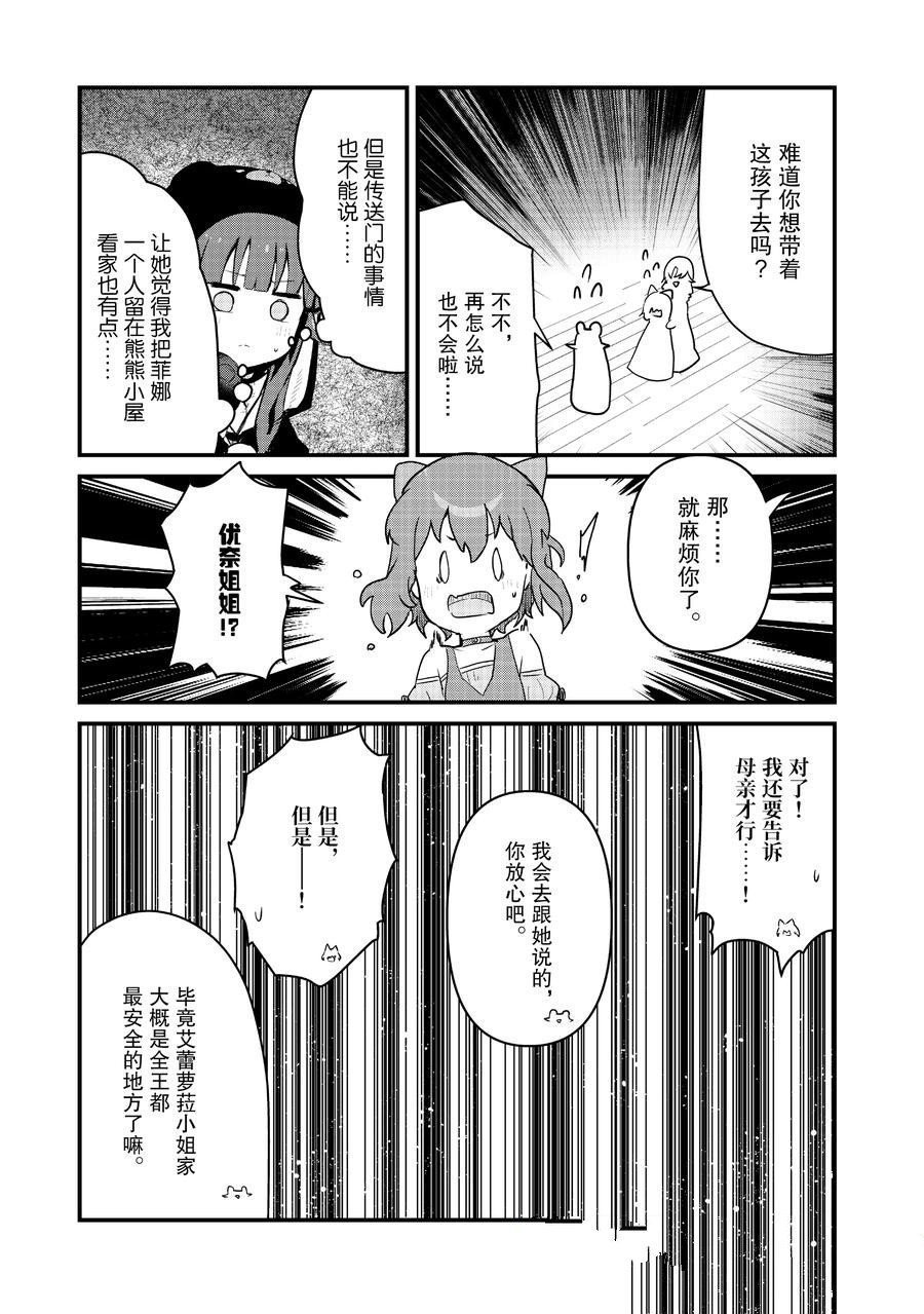 第102话 试看版
