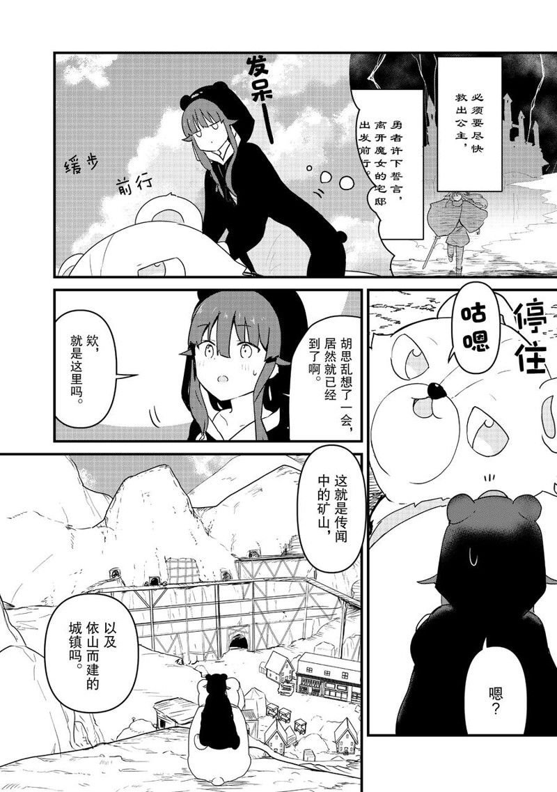 第103话 试看版