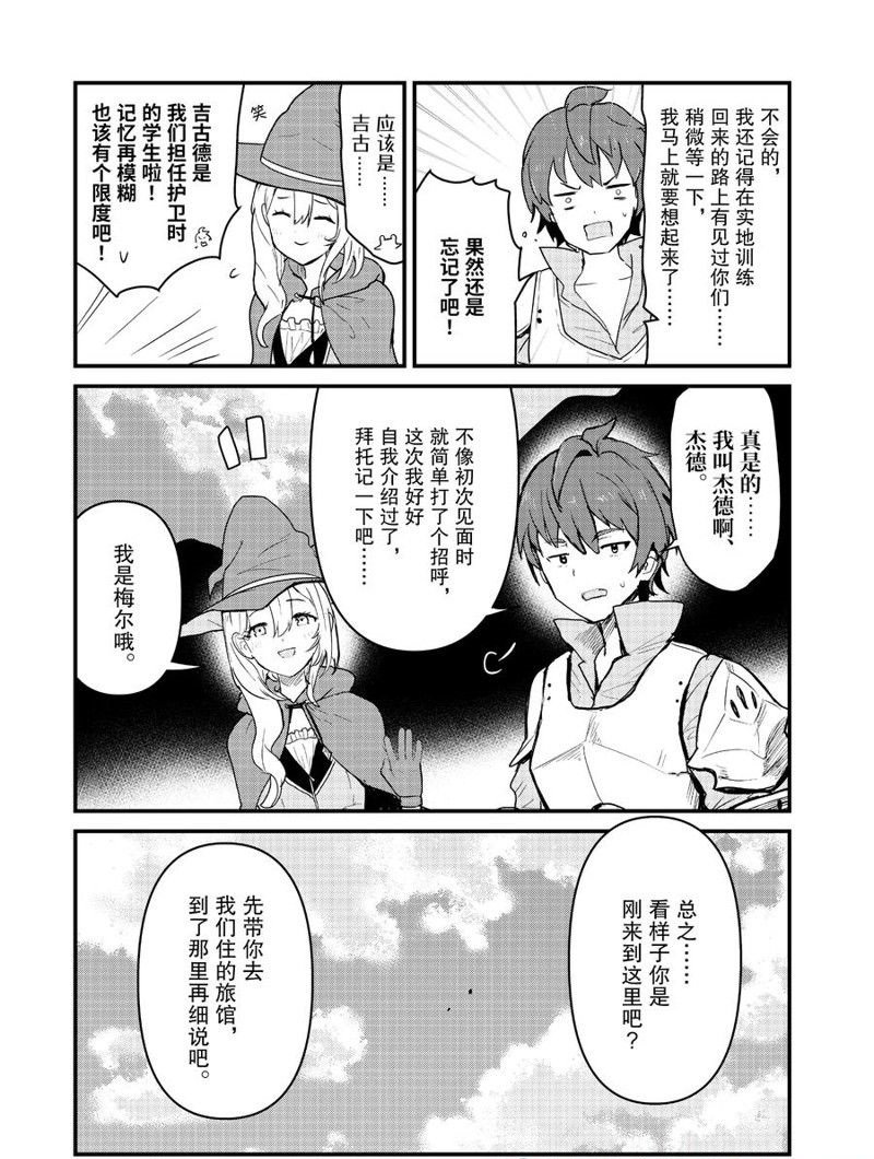 第103话 试看版