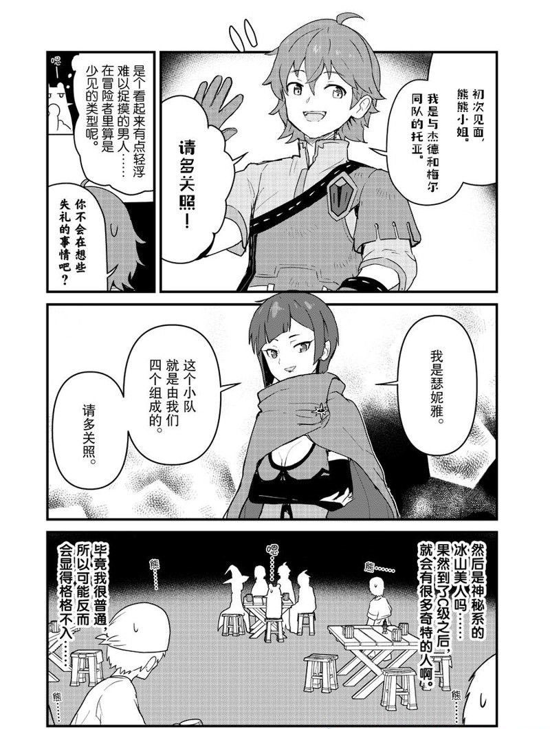 第103话 试看版