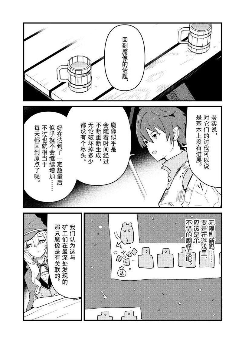 第103话 试看版