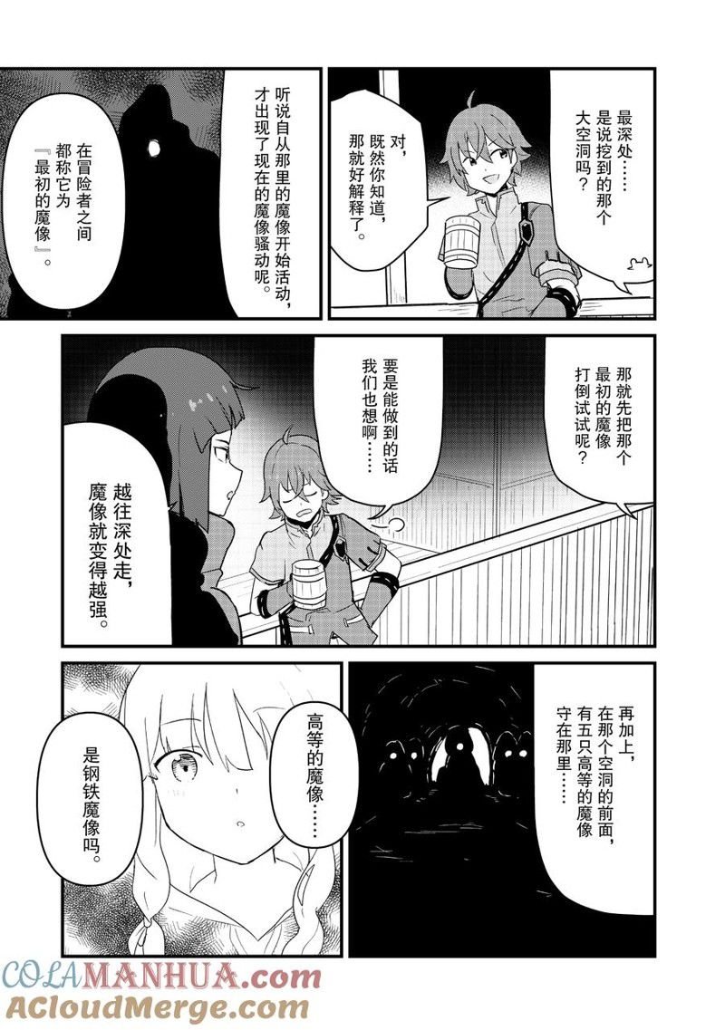 第103话 试看版