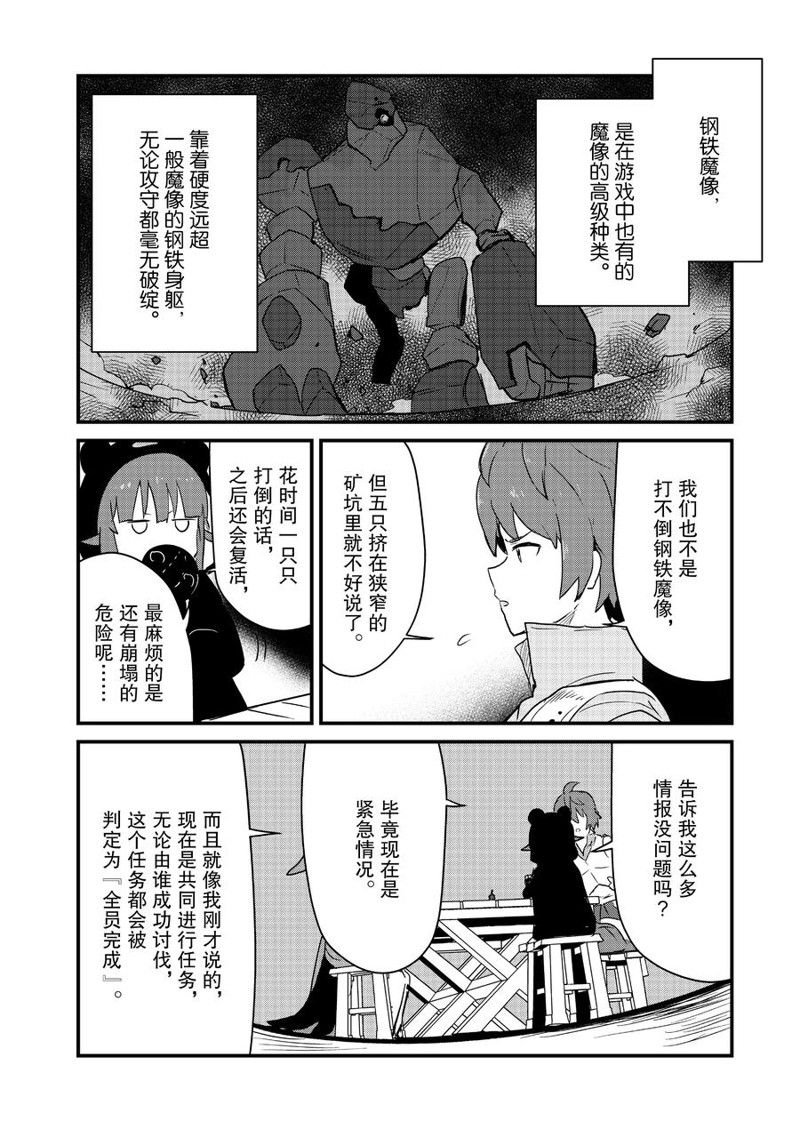 第103话 试看版